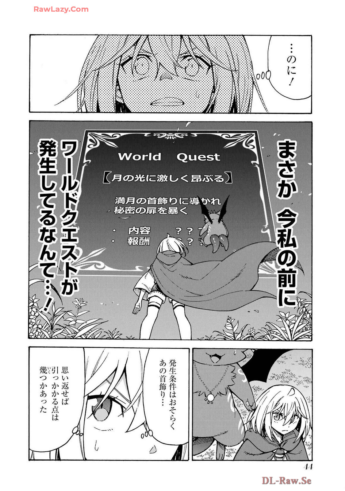 Kyousei Jashin Shinkou Play – Kono Ponkotsu wo Agamero tte Shouki desu ka? - Chapter 11 - Page 2